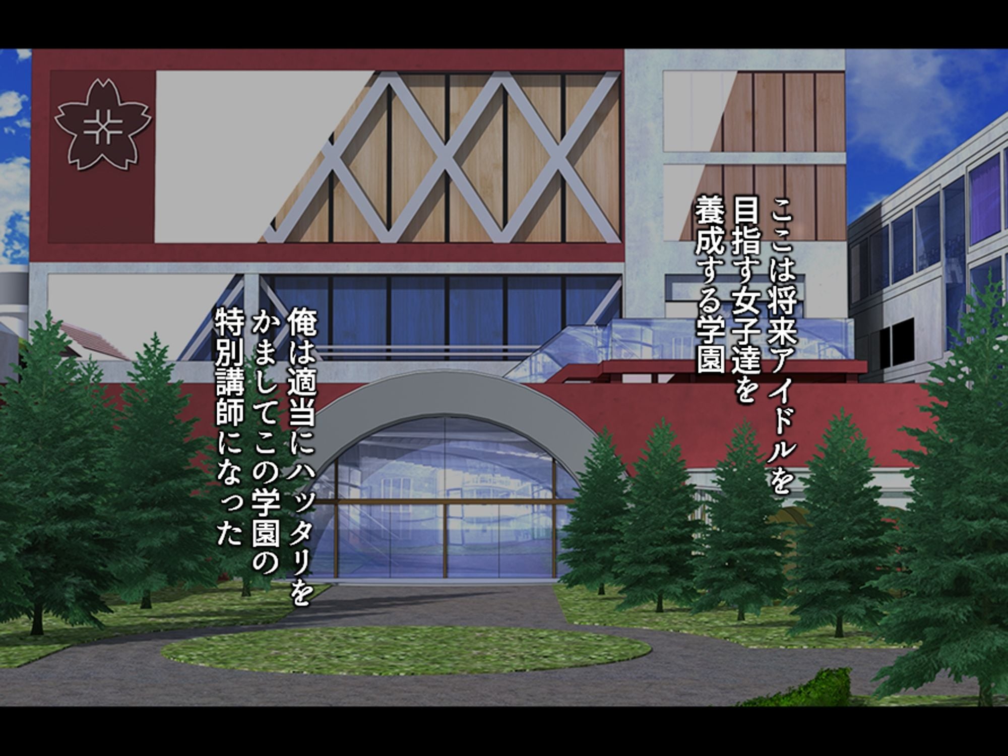 調教!アイドル養成学園〜売れる為ならナニでもします〜 <総集編>