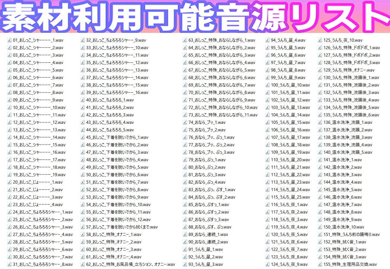 【素材利用可能】少女の‘生録’トイレ盗聴〜初春★排泄音声集〜【スカトロ/排泄音/おしっこ/うんち/下痢/おなら/温水洗浄/オナニー/バイノーラル】