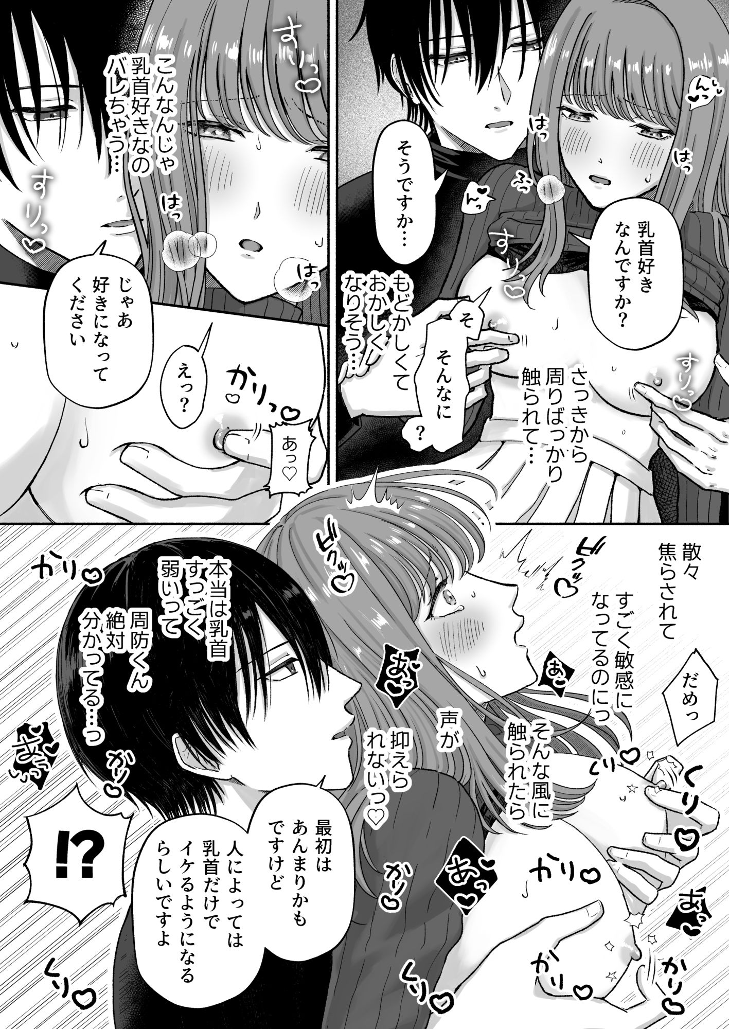しゃちおな!〜会社の後輩に秘密の性癖がバレて人生終わった。〜