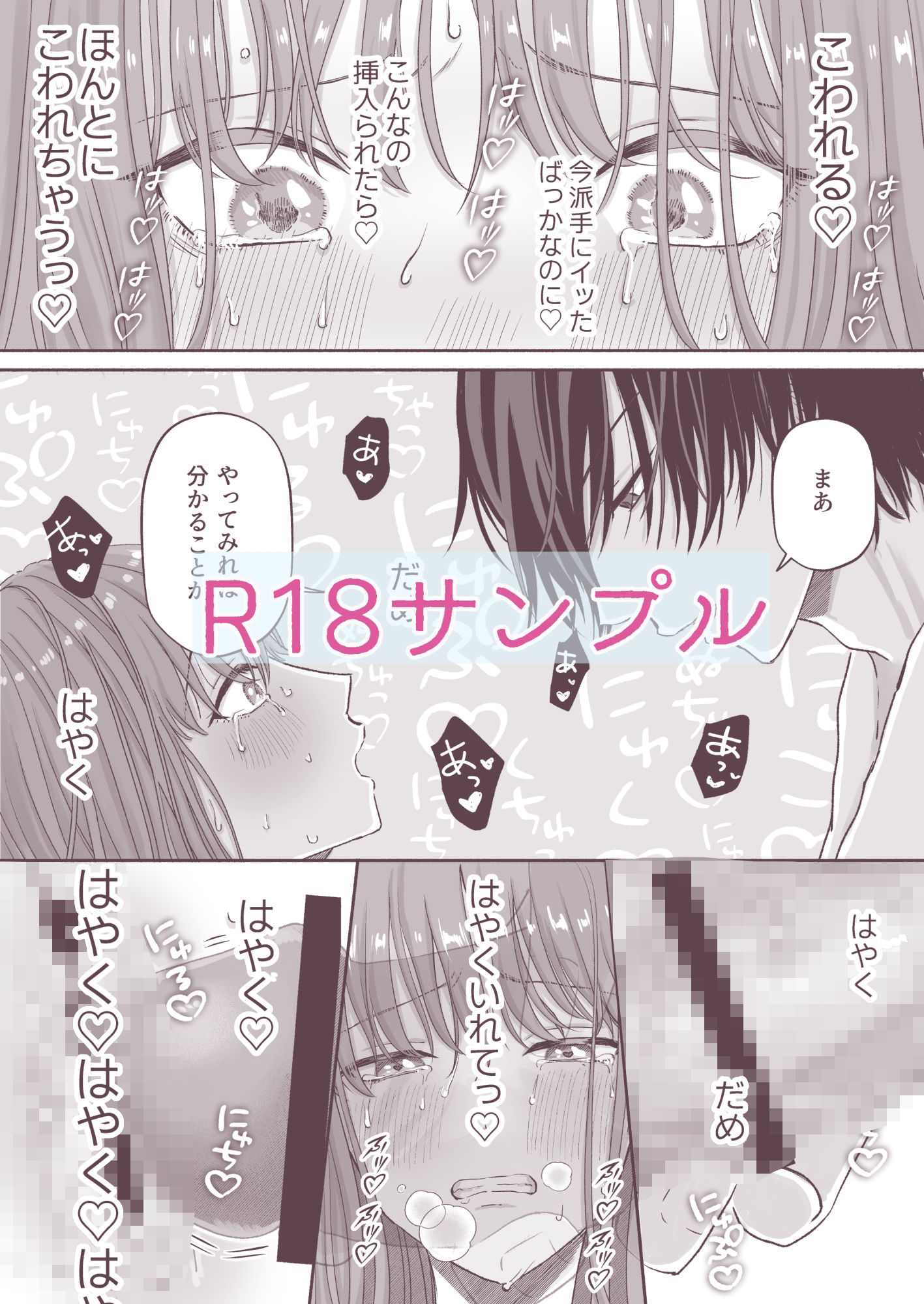 しゃちおな!〜会社の後輩に秘密の性癖がバレて人生終わった。〜