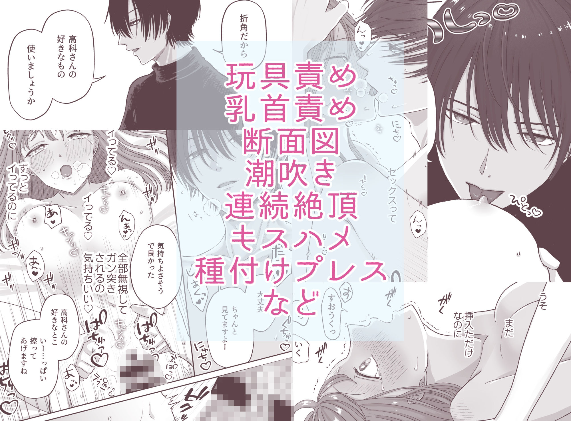 しゃちおな!〜会社の後輩に秘密の性癖がバレて人生終わった。〜