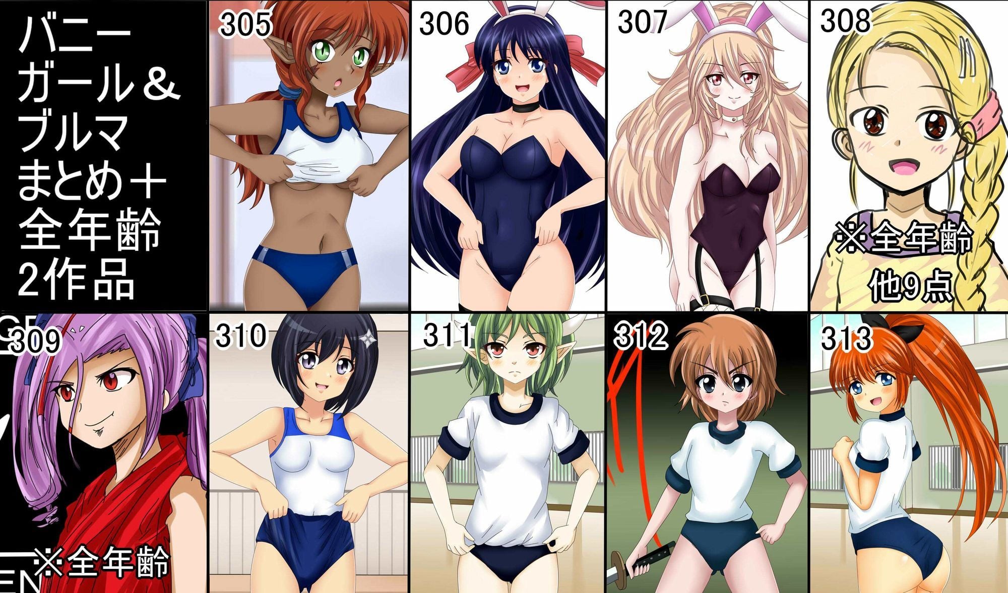 SigukoIllustGallery365 シグ365 2025年8月〜12月まとめ