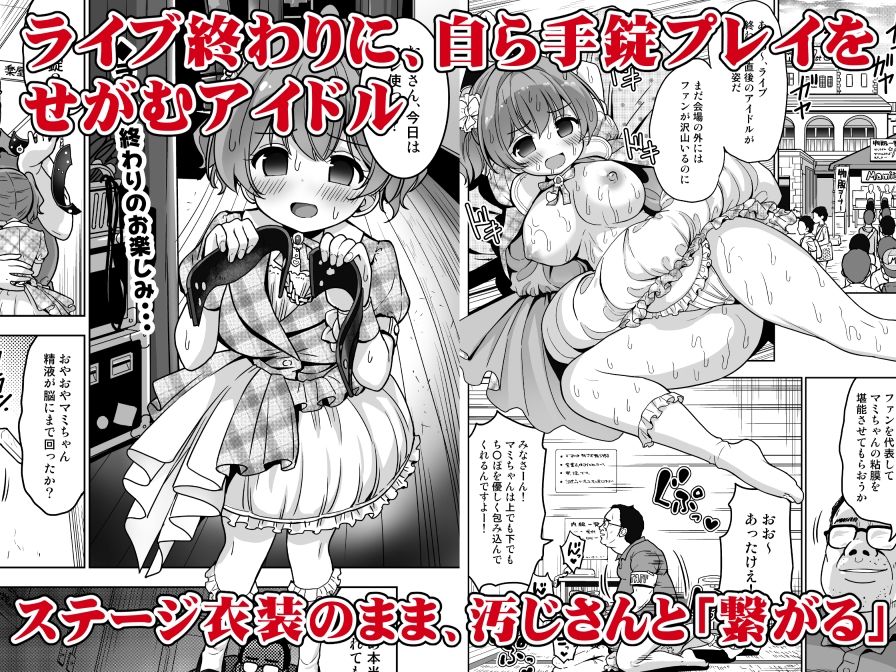 気持ち良すぎる枕営業第14話