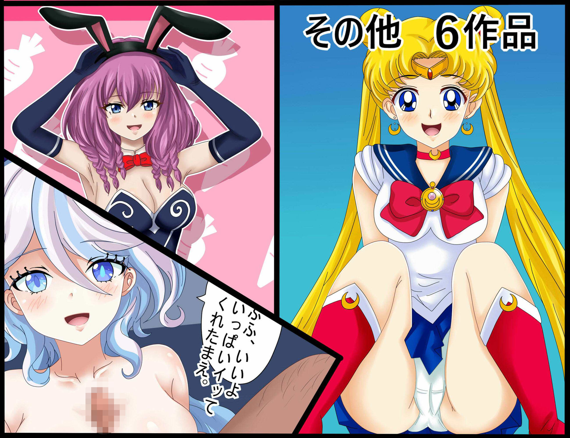 作品集168 【月姦SIG ＃1】2026年1月まとめ