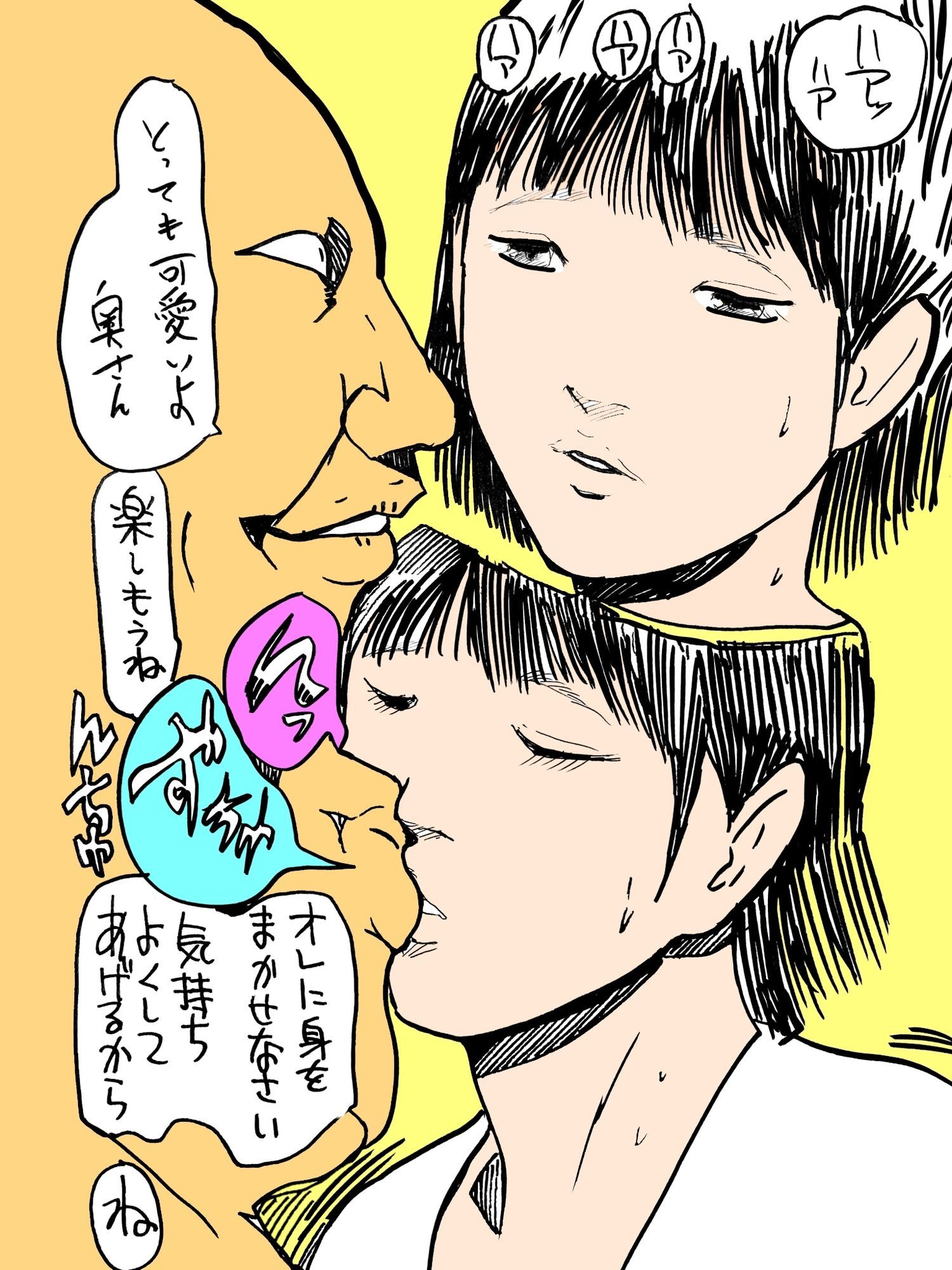 内気人妻他男初体験