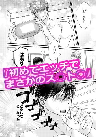 ココロ君のきもちいいトコロ まとめ 2