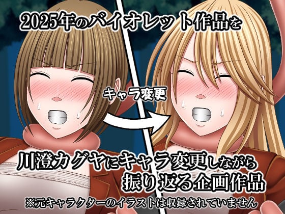 天才退魔士づくし2025 コスプレ編