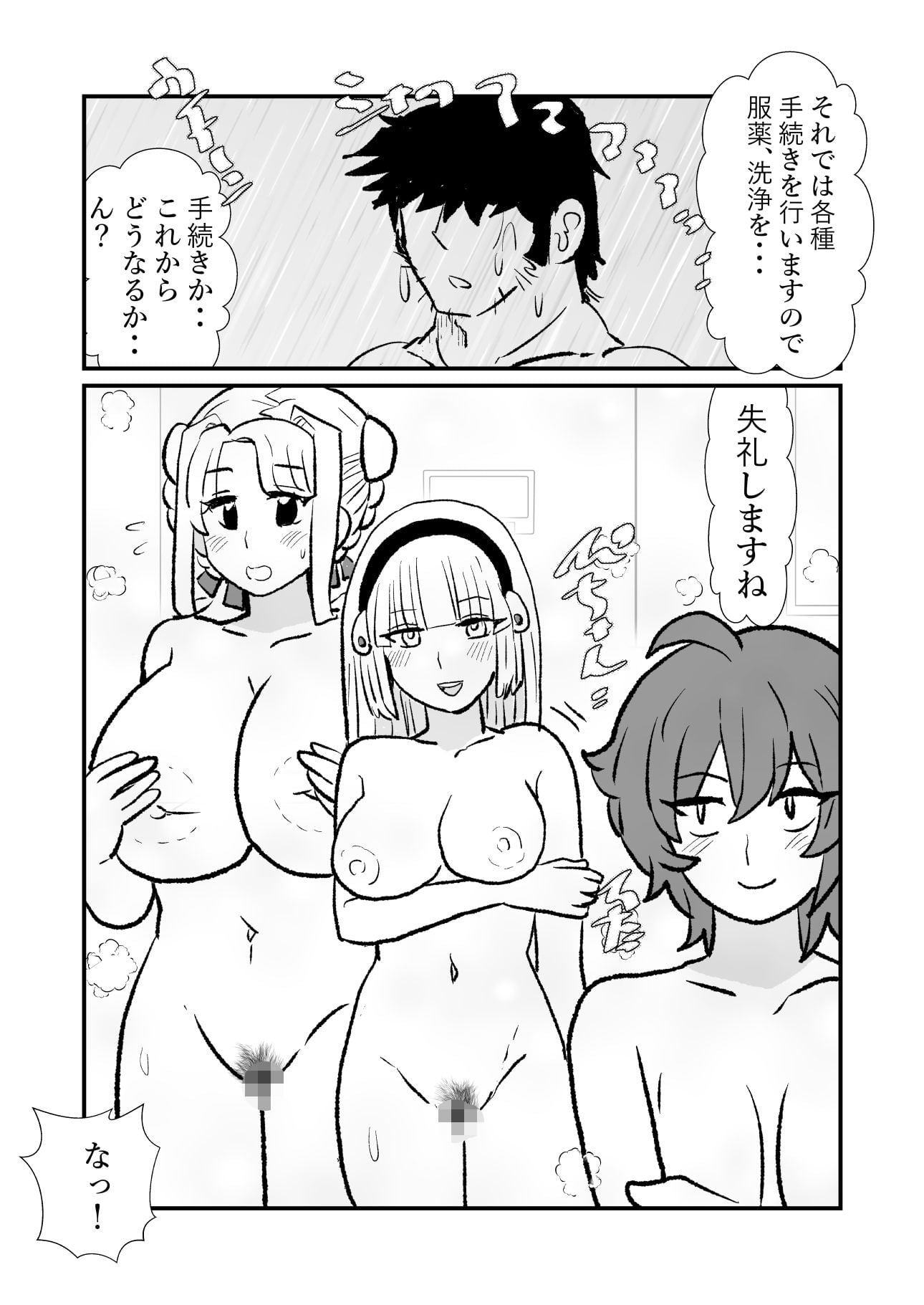 S・D・E・S〜適応遺伝子獲得交配