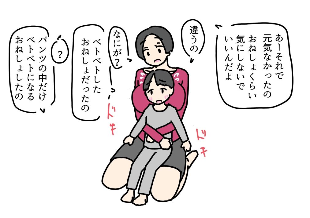 私の裸で夢精したおいっこに女のあそこを教えちゃう話