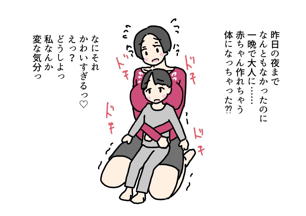 私の裸で夢精したおいっこに女のあそこを教えちゃう話