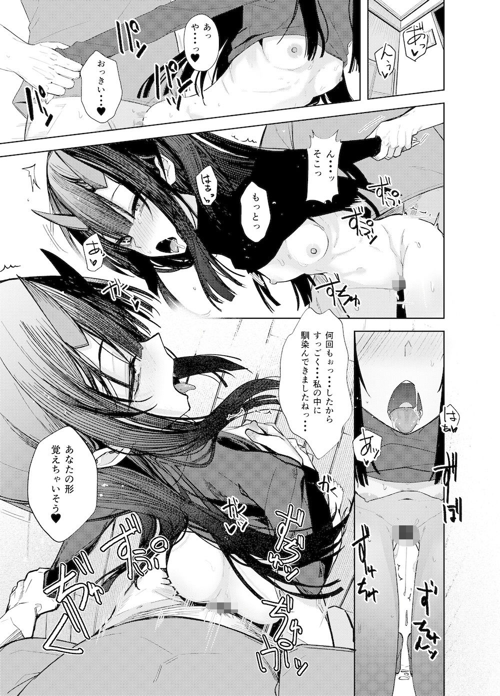 おににはまれる2