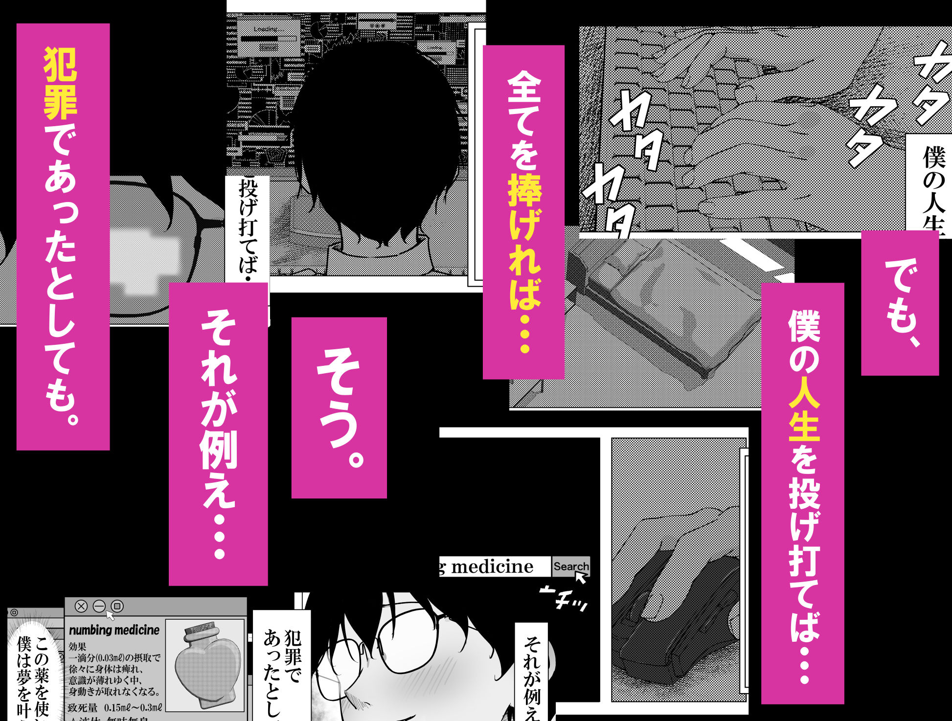 一軍ギャルを陰キャオタクの僕が犯？？話。