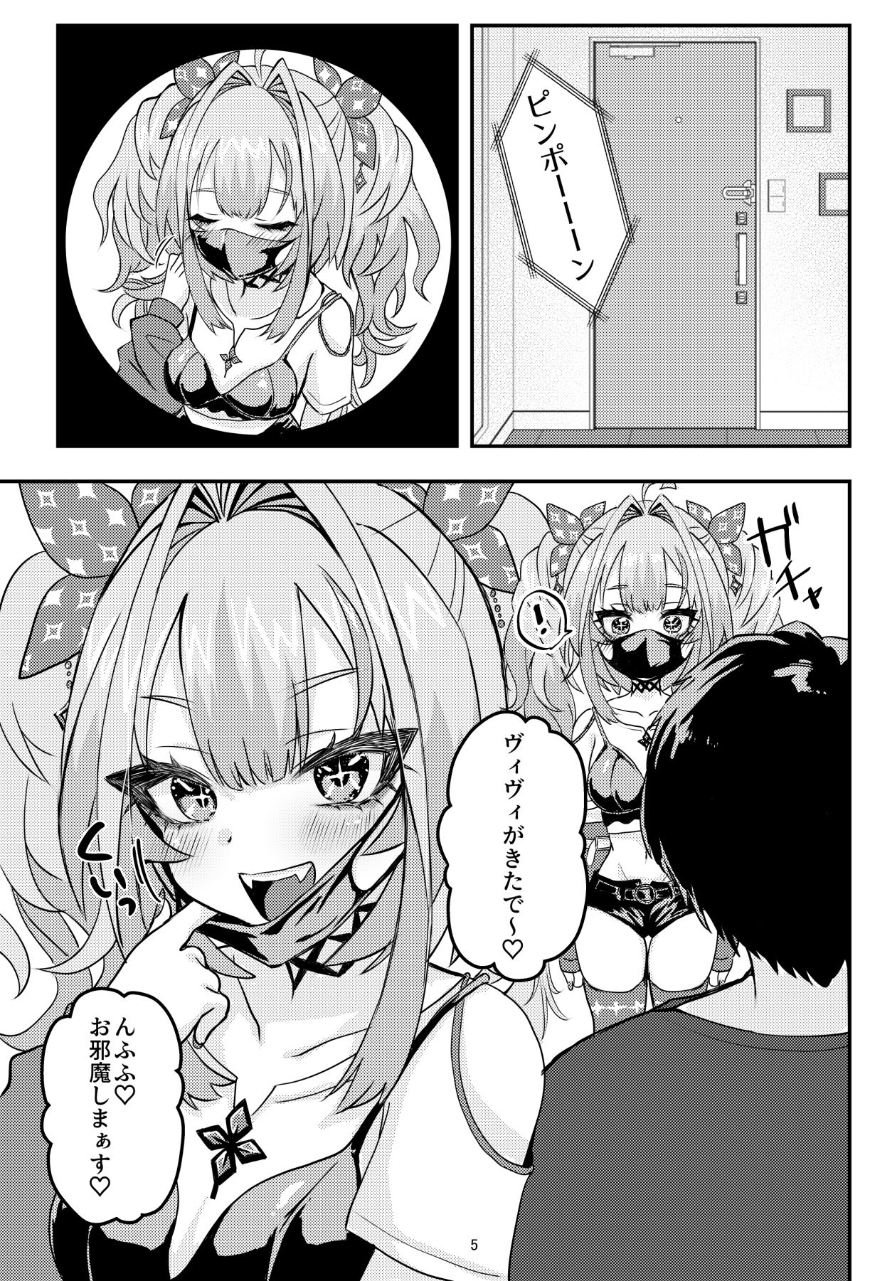 全肯定ヴィヴィちゃんと甘々エッチする本