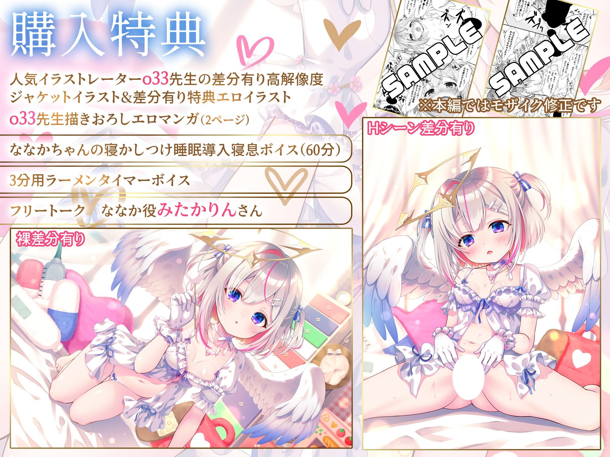 どうしようもない僕の部屋の隣に天使が引っ越してきた〜昇天ふわふわラブでお耳も心もへぶんずどあ〜