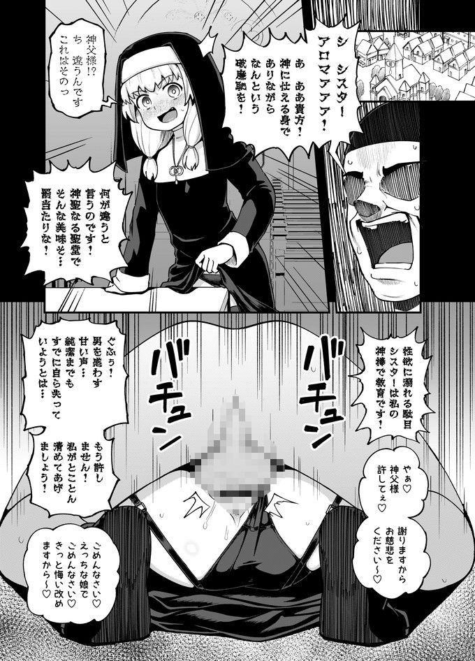 みならい魔法使い見抜き屋で働く