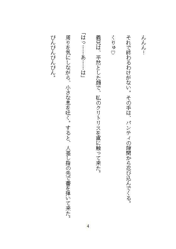 夫の隣でクリトリスを剥かれたあげくハワイ挙式に純白ドレスを捲られ、義兄のちんぽで奥までドチュ突き絶頂させられて子宮を白く汚された花嫁
