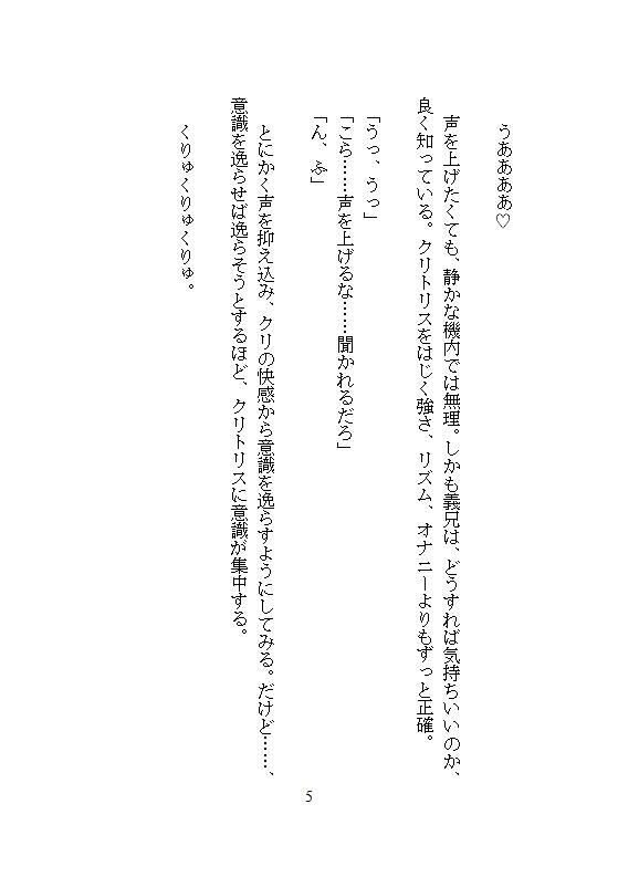 夫の隣でクリトリスを剥かれたあげくハワイ挙式に純白ドレスを捲られ、義兄のちんぽで奥までドチュ突き絶頂させられて子宮を白く汚された花嫁