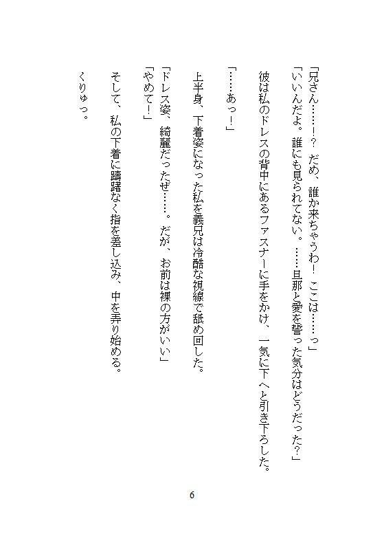 夫の隣でクリトリスを剥かれたあげくハワイ挙式に純白ドレスを捲られ、義兄のちんぽで奥までドチュ突き絶頂させられて子宮を白く汚された花嫁