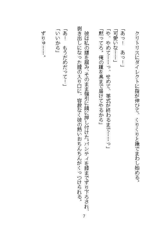 夫の隣でクリトリスを剥かれたあげくハワイ挙式に純白ドレスを捲られ、義兄のちんぽで奥までドチュ突き絶頂させられて子宮を白く汚された花嫁