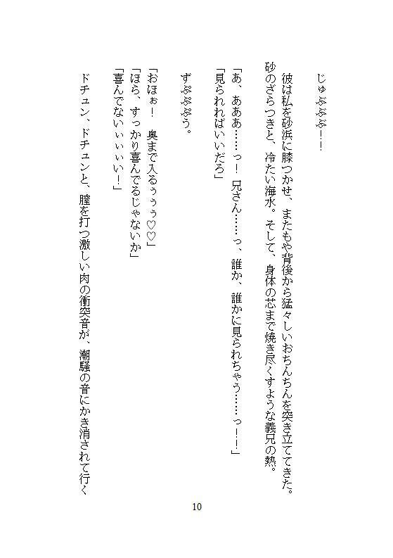 夫の隣でクリトリスを剥かれたあげくハワイ挙式に純白ドレスを捲られ、義兄のちんぽで奥までドチュ突き絶頂させられて子宮を白く汚された花嫁