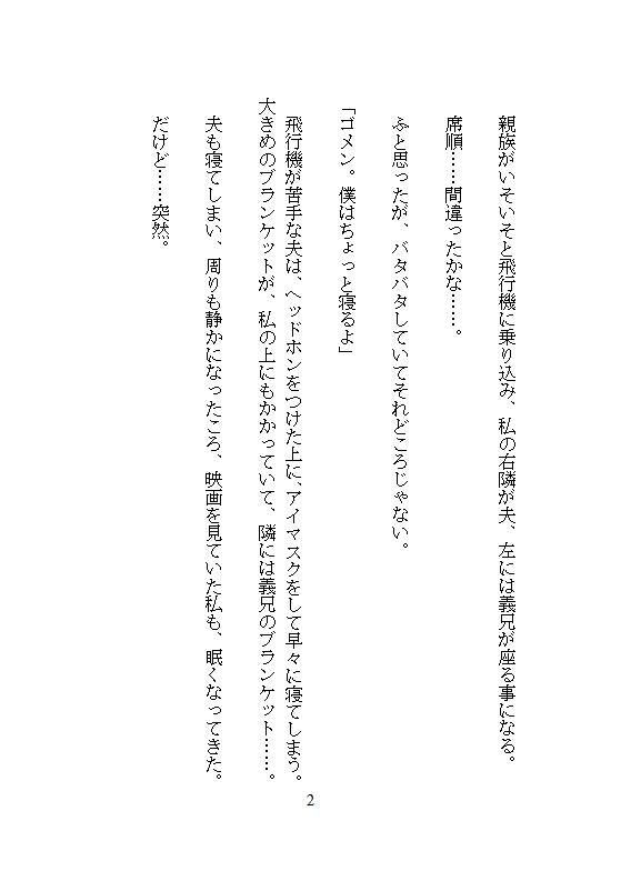 夫の隣でクリトリスを剥かれたあげくハワイ挙式に純白ドレスを捲られ、義兄のちんぽで奥までドチュ突き絶頂させられて子宮を白く汚された花嫁