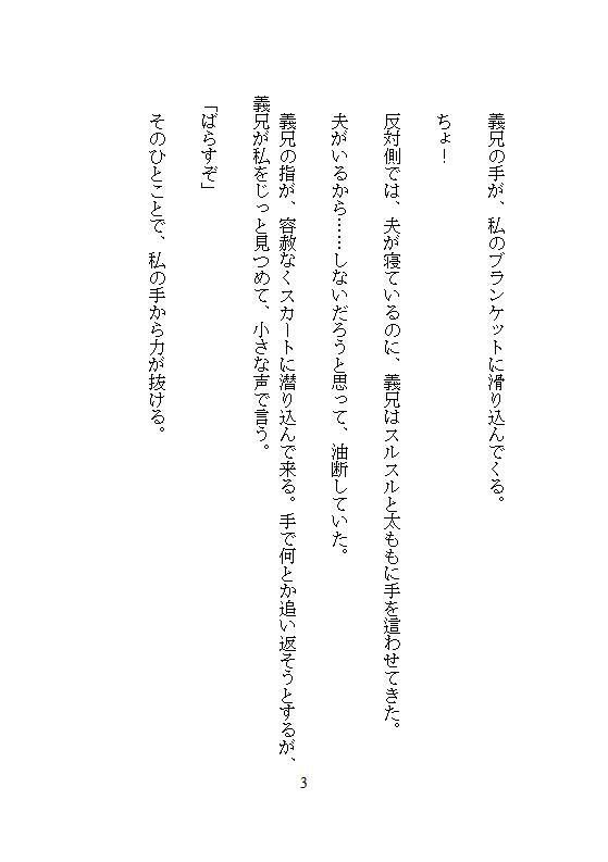 夫の隣でクリトリスを剥かれたあげくハワイ挙式に純白ドレスを捲られ、義兄のちんぽで奥までドチュ突き絶頂させられて子宮を白く汚された花嫁