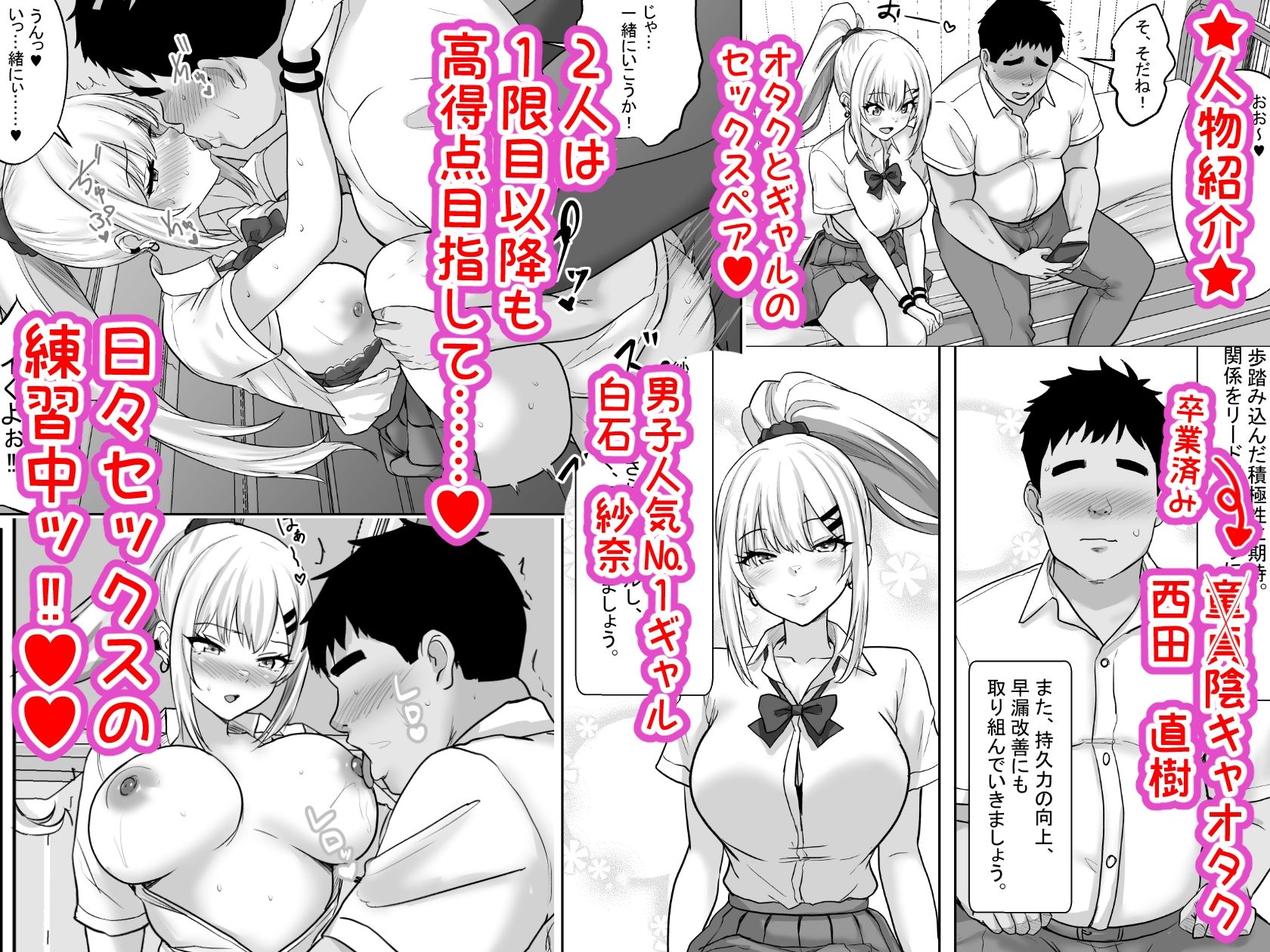 性教育でクラスのあの娘と…2限目 オタクとギャル、二人っきりの秘密のスキルアップセックス