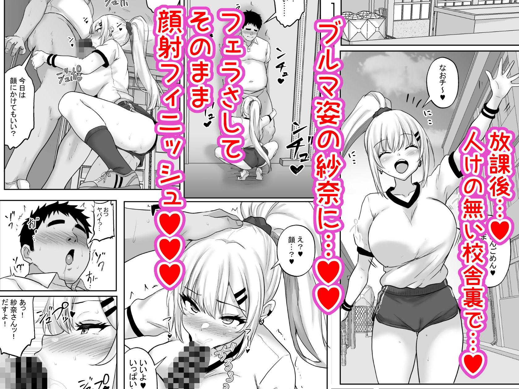 性教育でクラスのあの娘と…2限目 オタクとギャル、二人っきりの秘密のスキルアップセックス