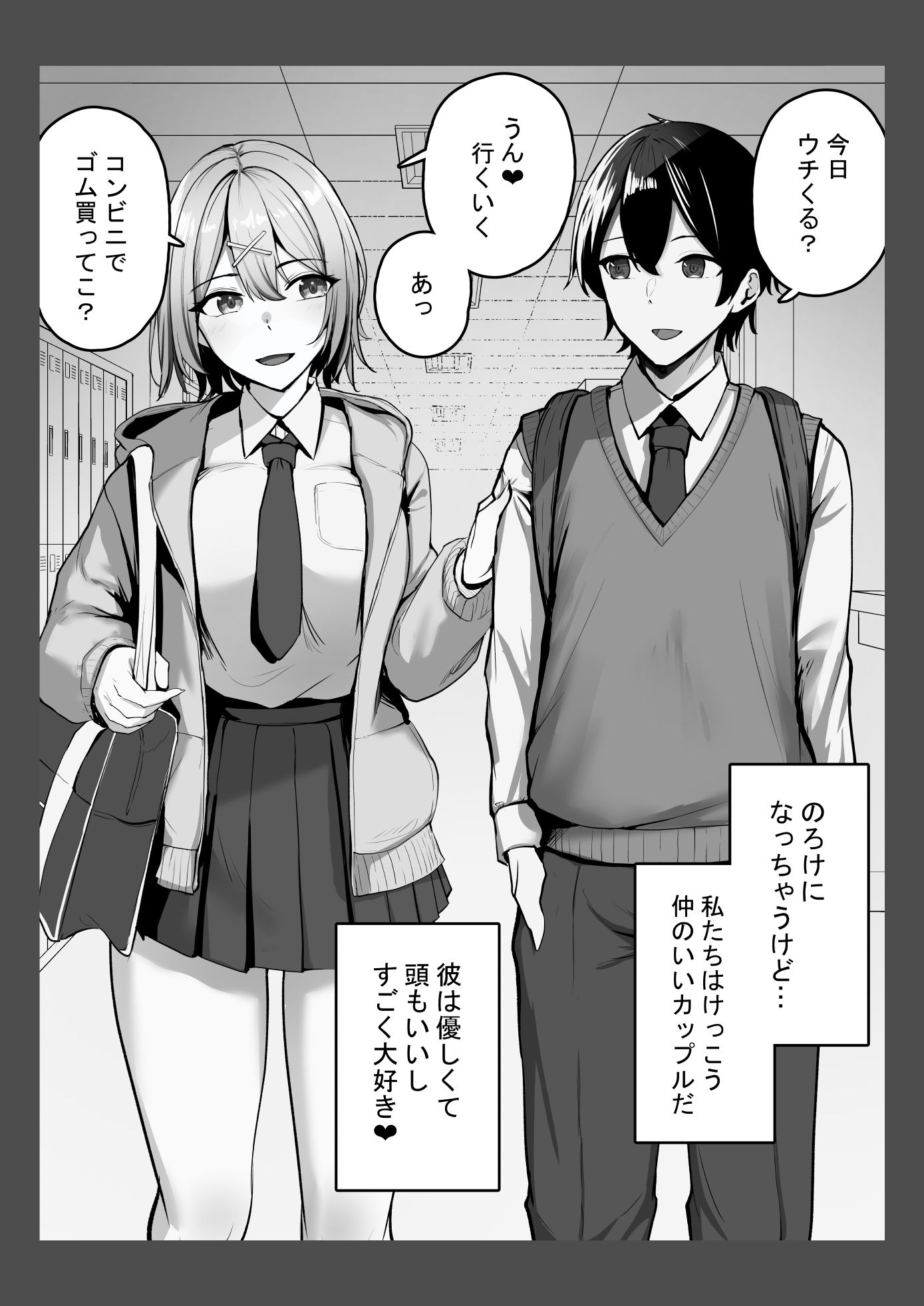 セックスしないと出られない部屋にデカチン先輩と閉じ込められた話