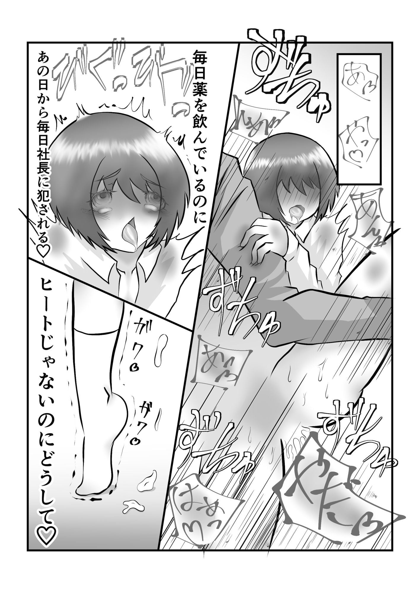 Ω秘書はα社長のお気に入り