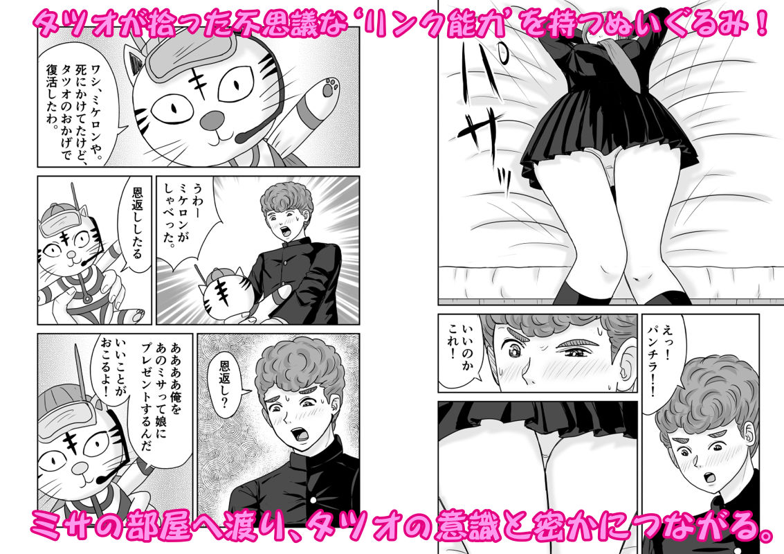 アニオタの僕が激押しヒロイン似の美人と・・・