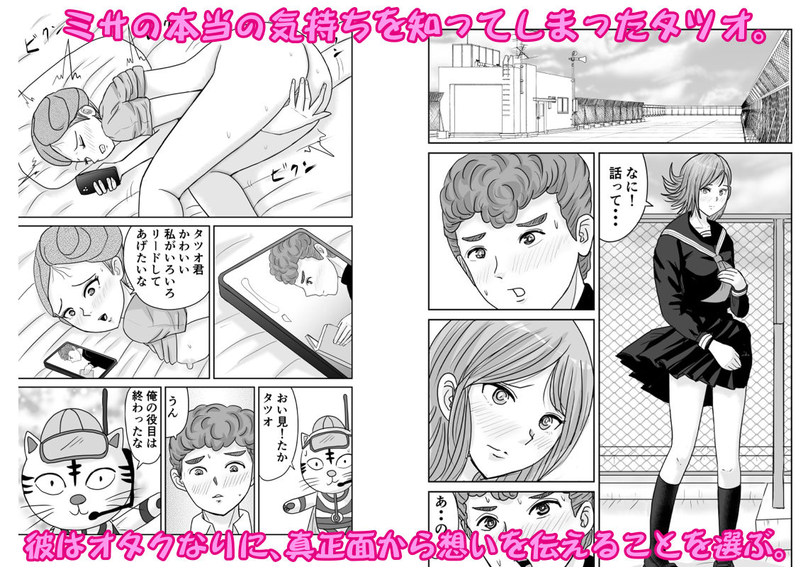 アニオタの僕が激押しヒロイン似の美人と・・・