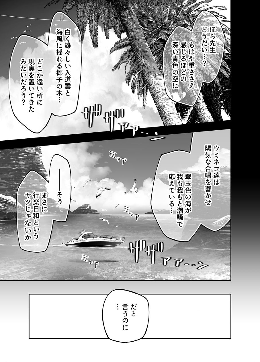 陽光を背に向けて