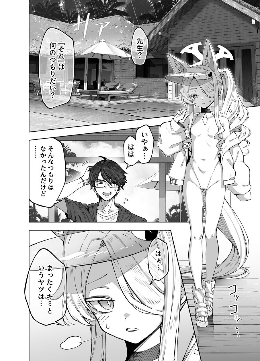 陽光を背に向けて