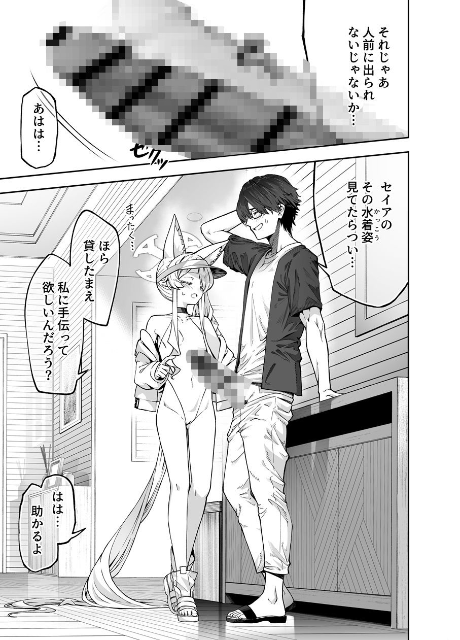 陽光を背に向けて