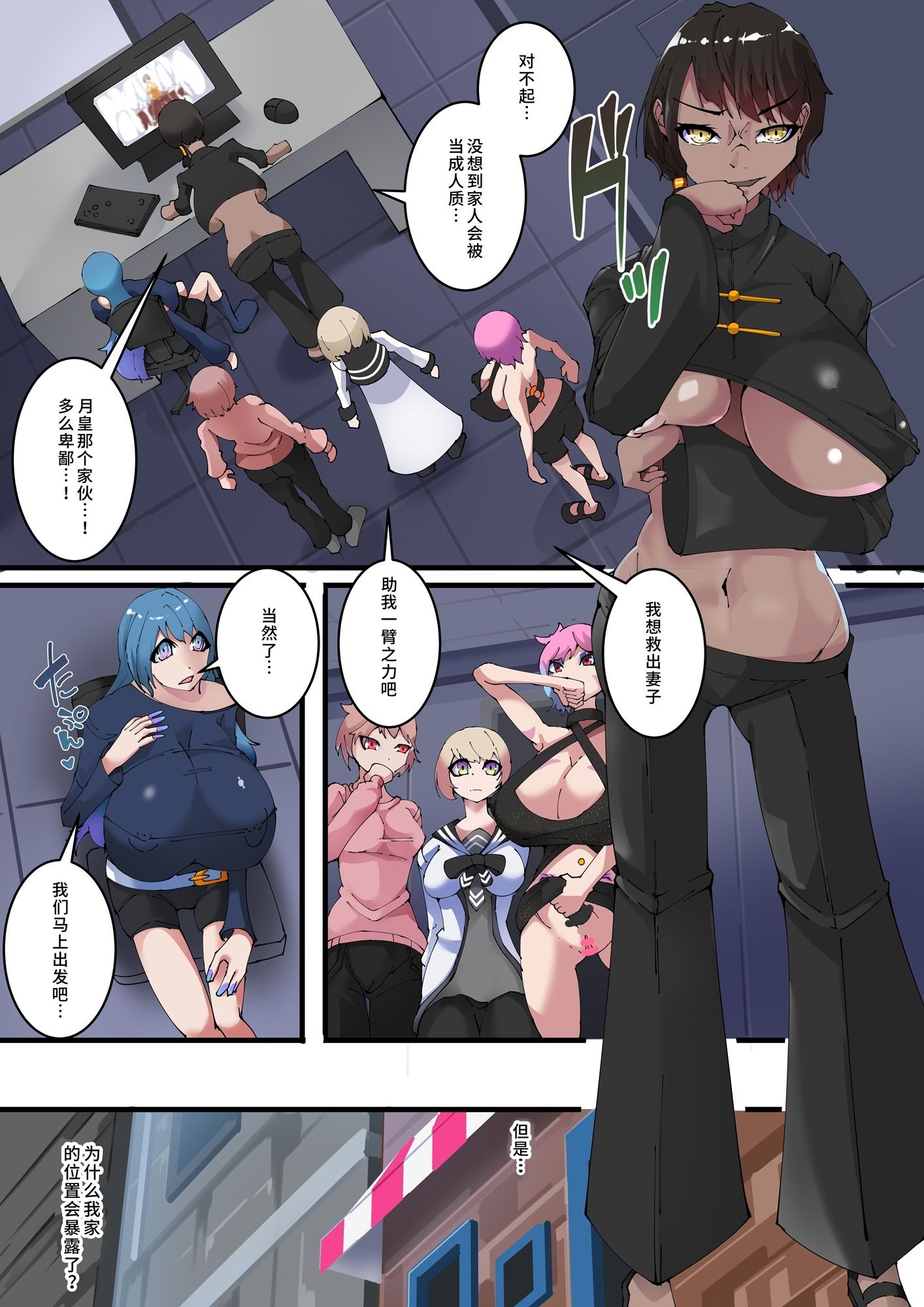 四圣？？第4？【中国翻？】