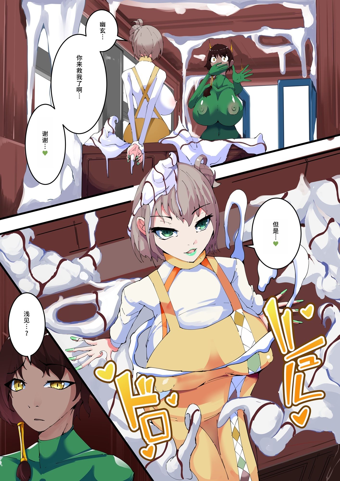 四圣？？第4？【中国翻？】