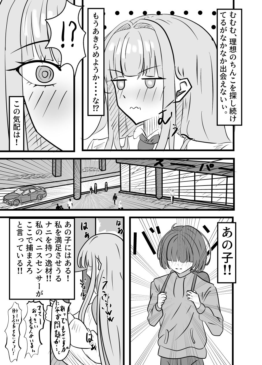 でかくて大きい淫さん