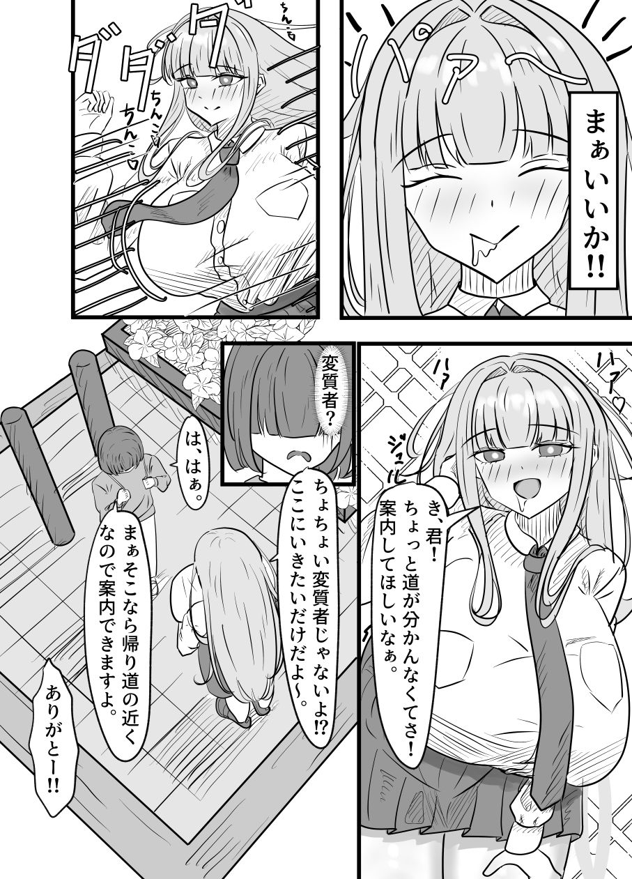 でかくて大きい淫さん