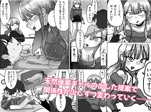 先輩… ちんぽおっきいって ほんとですか？ 〜ながちち年下ギャルと つるぺた年上ちびギャルの争奪えっち〜