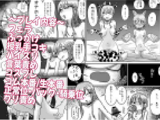 先輩… ちんぽおっきいって ほんとですか？ 〜ながちち年下ギャルと つるぺた年上ちびギャルの争奪えっち〜
