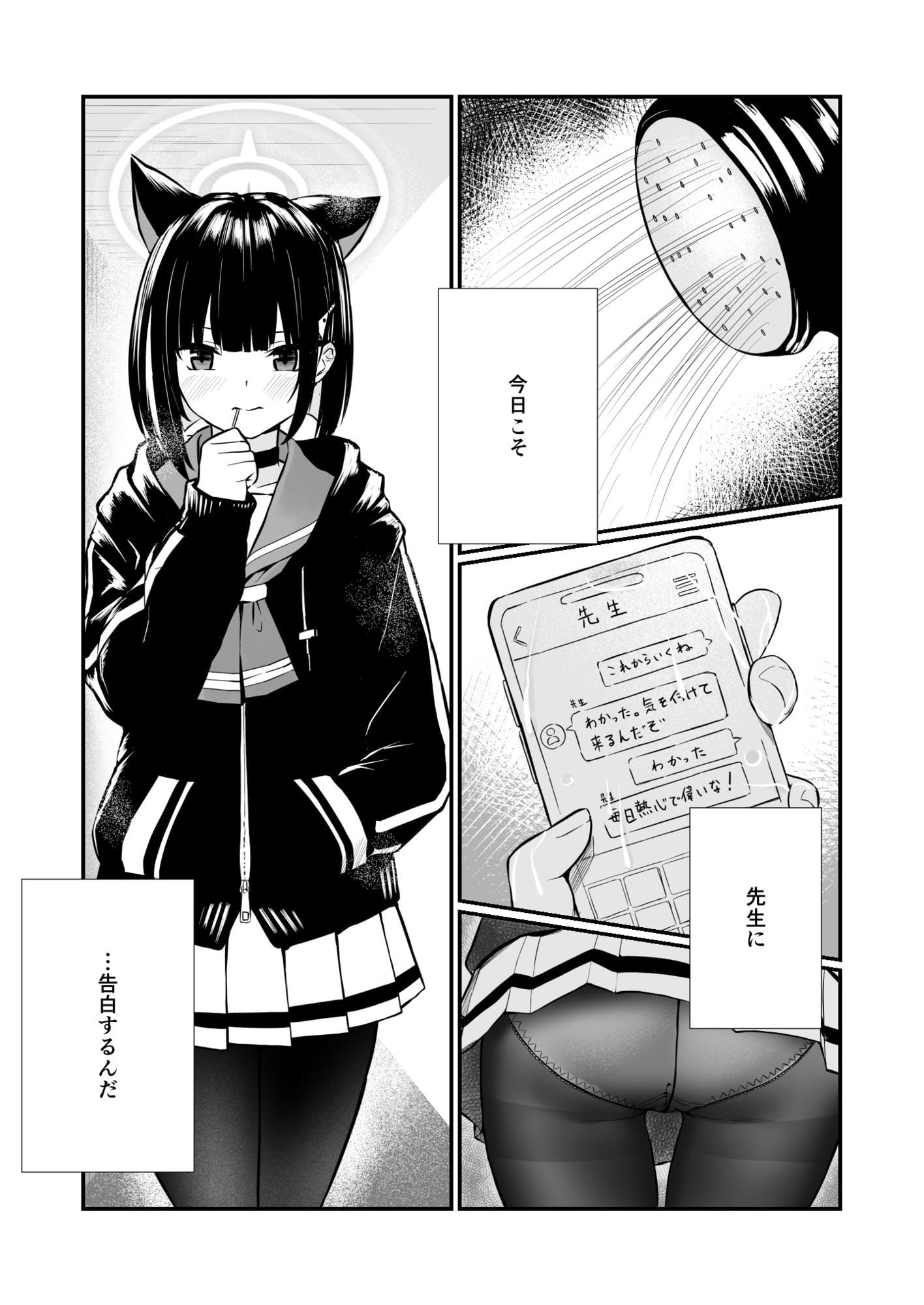 続けよっか、先生