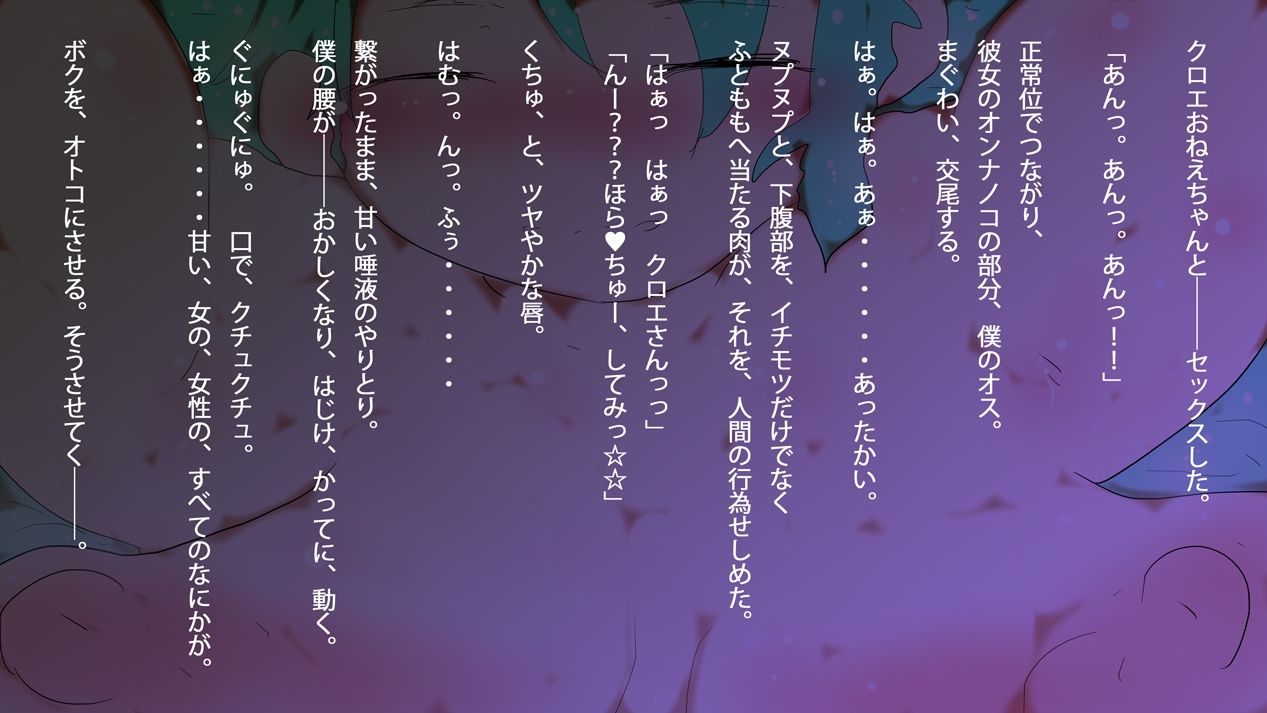 小説ジナンドロモーフ・シスターズ 童貞日本人男子喰いポッチャリハーフ白人ソープ嬢クロエおねえちゃん