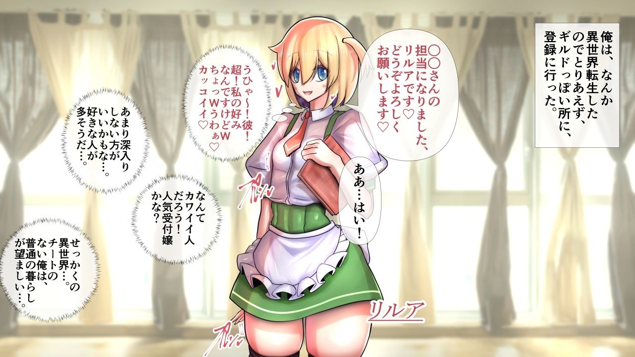 異世界女子の爆乳秘密おくしゅり