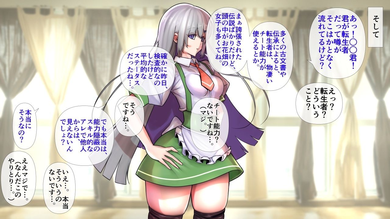 異世界女子の爆乳秘密おくしゅり