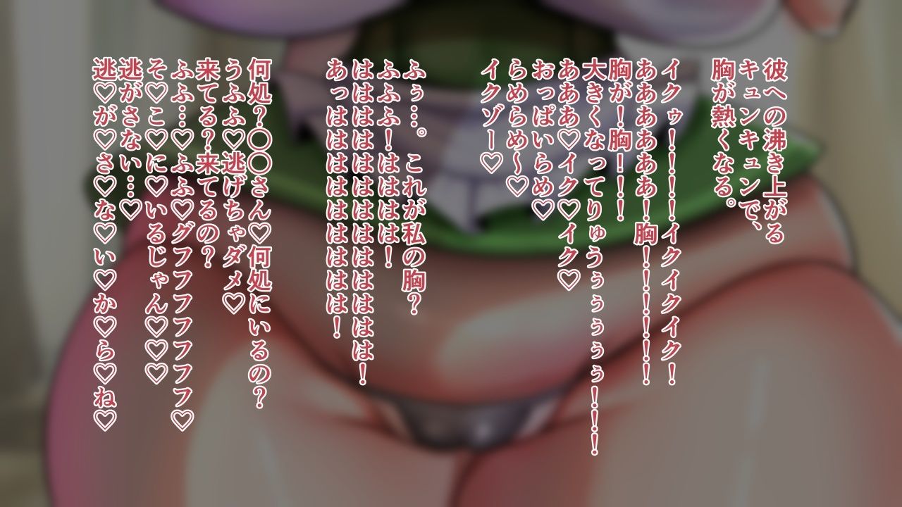 異世界女子の爆乳秘密おくしゅり