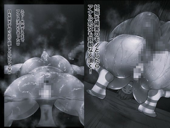 ナルポルノ淫遁サクラ編モノクロ版