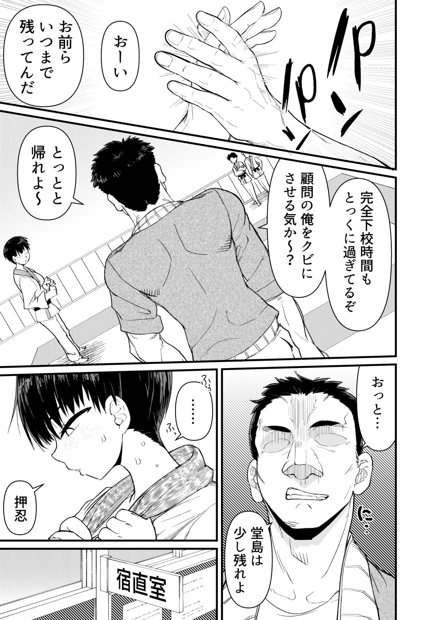 武道バカ