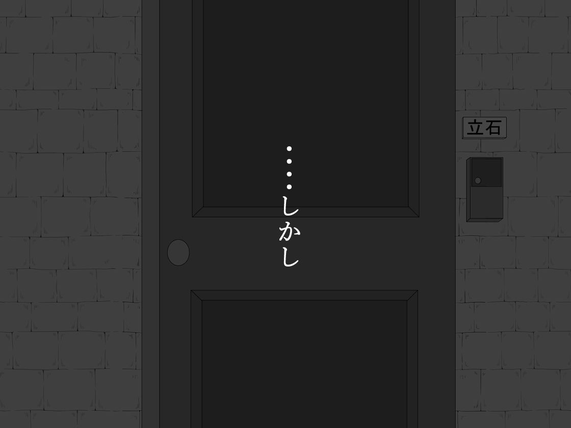 『彼女は狙われている』続 〜2度目の交尾〜