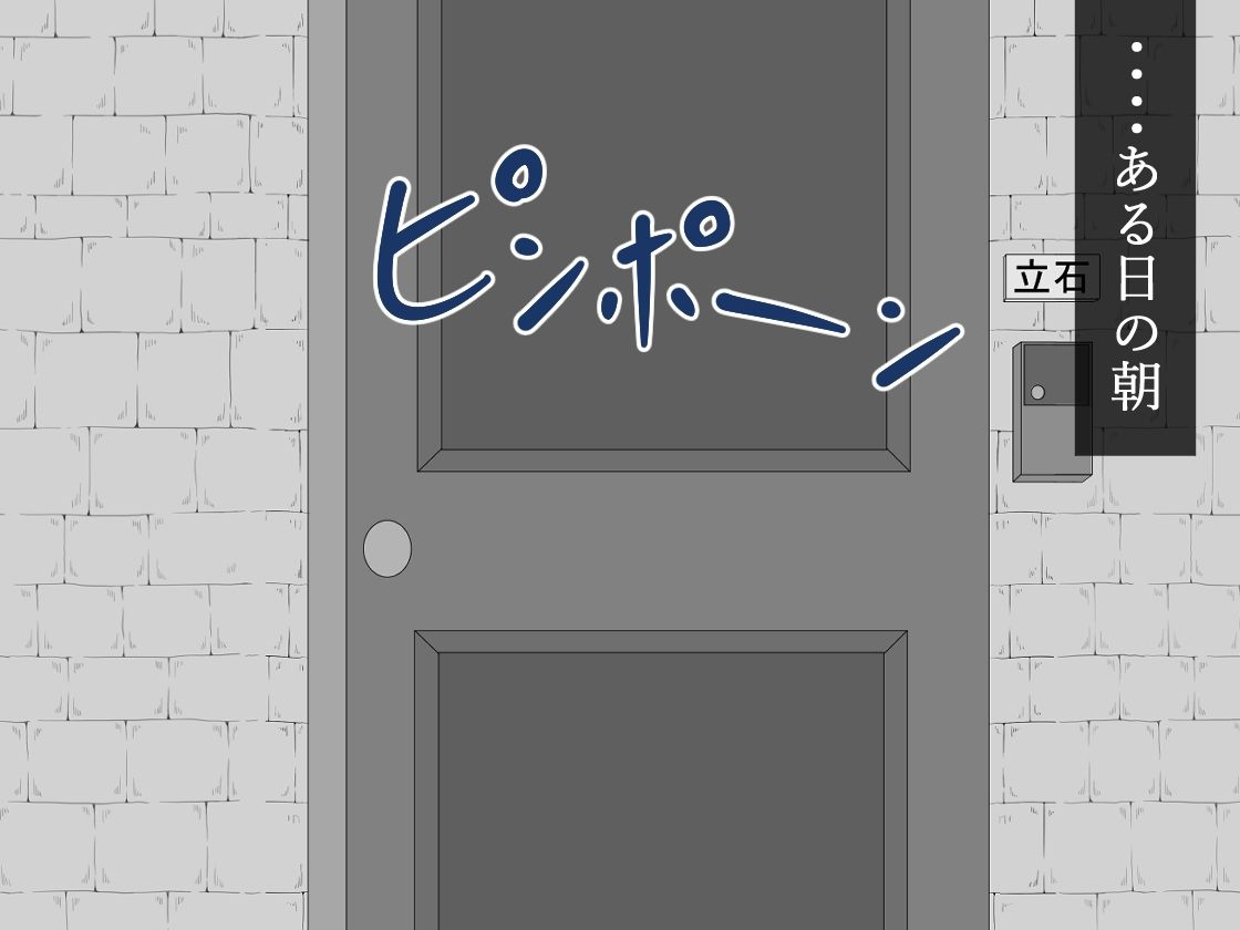 『彼女は狙われている』続 〜2度目の交尾〜